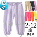 2-12歳サイズ キッズ防水パンツ 無地 反射テープ レインパンツ ベビー 子供 こども キッズ プレイウェア お砂場着 かわいい 子ども 動物 レインウェア 合羽 かっぱ ズボン パステルカラー 男の子 女の子 おとこのこ おんなのこ 送料無料
