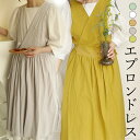 北欧風カシュクールエプロンワンピース 大人かわいい セレブ お嬢様 丁寧な暮らし エプロンドレス 綺麗カラー H型 チュニックエプロン ロング丈 かぶる ワークエプロン カフェエプロン 北欧風 保育士 美容師 花屋 料理教室 送料無料