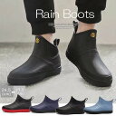 雨の日やアウトドアシーンでも大活躍!メンズ レインブーツ レインシューズ ショート丈 雨対策 防水 晴雨兼用 レジャー 通勤 厚底 ノンスリップレイン 雨靴 24.5~27.5cm
