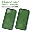 スマホケース iphone iphone13 iphone12 promax Mini 携帯 カバー 半透明グリーン キス 手書き風 イラスト グリーン メンズ レディース ユニセックス対応 おしゃれ 人気 可愛い 携帯電話 落下防止
