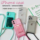 スマホショルダー iphone iphone13 iphone12 promax 携帯 カバー スマホケース 半透明 斜め掛けストラップ カードポケット付き メンズ レディース ユニセックス対応 おしゃれ 人気 可愛い 携帯電話 落下防止