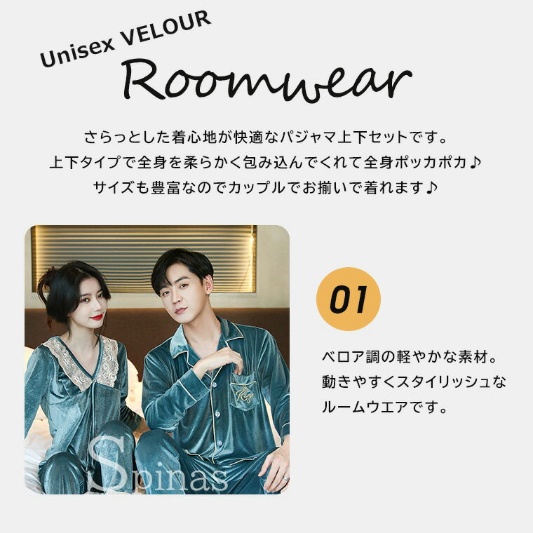 パジャマ ペアルック メンズ レディース ベロア調 防寒 暖かい カップル 長袖 ペアパジャマ 上下セット ルームウェア 前開き ナイトウエア 秋冬 シャツ ロングパンツ全5色