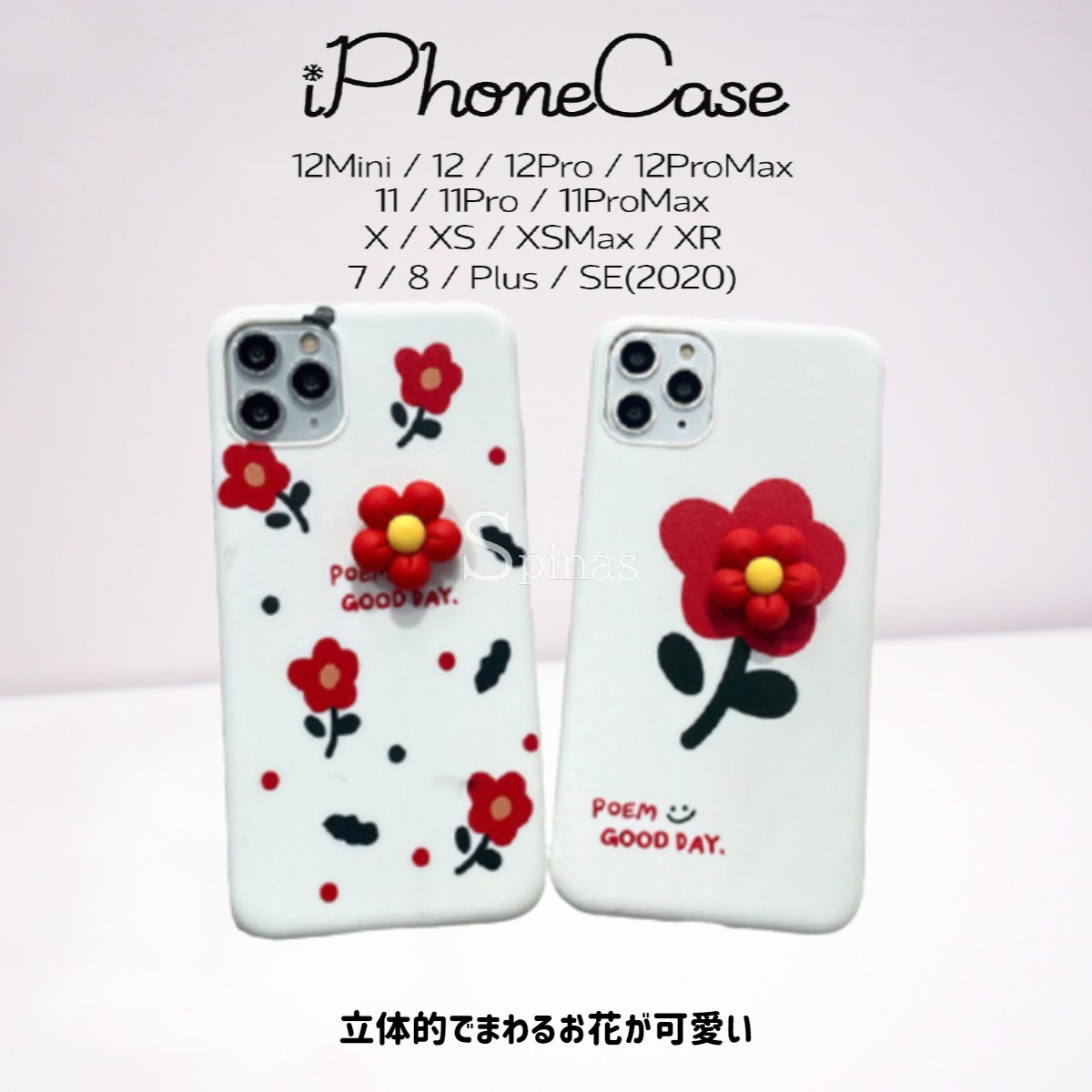 乐天商城 - 【iPhone12シリーズ】立体的なお花が個性的 スマホケース 回る スマホケース 耐衝撃 シリコン 柔らかい フラワー ホルダー iPhone12～7 対応