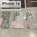 iphone16シリーズ新追加!3色展開 キラキラ ラメ グリッター シルキー シンプル シェル風 オーロラ キレイ スマホケース スマホカバー ケFスカバー iphone15 iphone14 iphone13 iphone12 iphone11 iphoneカバー