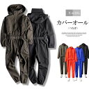 機能性とデザインを両立!長袖 フードツナギ 作業着 通年 秋冬 オーバーオール つなぎ イベント チームウェア 衣装 ダンス ポケット 大きいサイズ S〜3XL