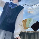 スクールやオフィスで大活躍!Vネック ニット ベスト スクールベスト 袖なし ノースリーブ 学院風 学生 トップス JK 制服 中校生 高校生 通学 無地