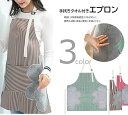 ストライプ柄エプロン 吸収性タオル 手拭きやすいデザイン 防水 ポケット付き 首掛け キッチンエプロン