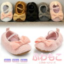 ベビー ルームシューズ 女の子用 室内履き リボン かわいい ゴムストラップ 脱げにくい ソール フェイクスエード