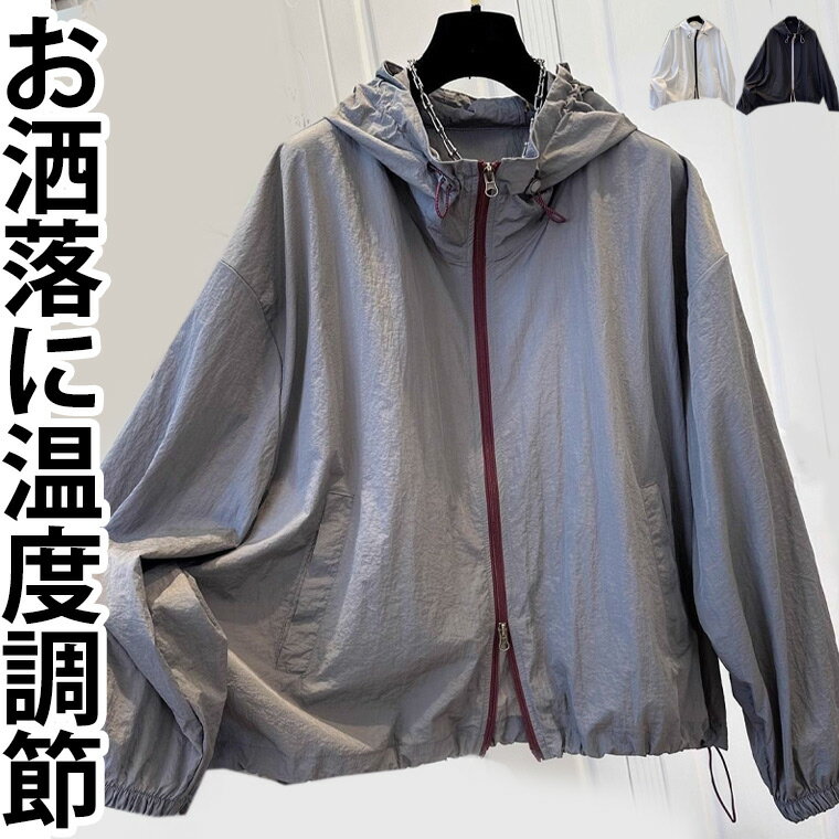 お洒落なカラーリング 50代 60代 温度調節しやすい ダブルファスナー 薄手パーカー ジャンパー UVパー..