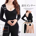 開いた服でも見えない!着圧インナー 2枚セット 深開き 長袖 カットソー トップス 服から見せない 暖かい インナー 深Vネック あったかインナー 防寒 着せ