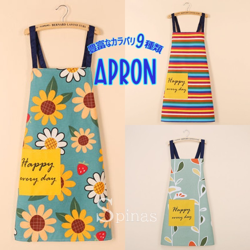 豊富なカラバリ9種類！ エプロン 女性用 かわいい キッチンエプロン 和風 和柄 花柄 かわいい おしゃれ 前掛け 綿 ポケット付 料理 カフェ 保育士 家庭用 メンズ用 男女兼用 全9色