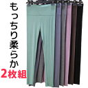 幅広ゴムでお腹ラクちん もっちりと気持ちよくフィット 肌ざわりのいいモダール アンダーウェア レギンス モダール アンダーパンツ ババシャツ ももひき スパッツ ミント カラフル カラバリ 推し活 推し色 あったかパンツ 大きいサイズ 送料無料