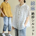 S-3XLサイズ 絶妙丈シャツ 40代 50代 コットンリネン 定番ナチュラルファッション チュニック 五分袖ブラウス ポケット ゆったり 大きいサイズ トップス ドット 水玉 半端 ショート 流行り 垢抜け 丸襟 ドルマン プチプラ 送料無料