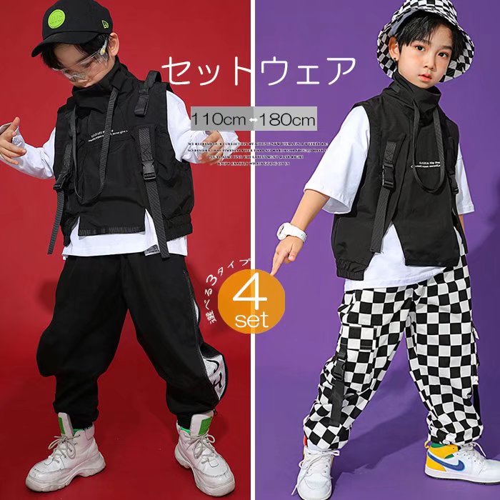 コーデに悩まずおしゃれな着こなしに!豊富なサイズ展開でキッズはもちろん、ジュニア〜大人まで 4点セット キッズ ダンス衣装 ヒップホップ キッズダンス ダンス衣...