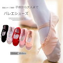 持ち運びがとても便利!ジュニア~大人まで キッズ バレエシューズ バレエ用品 ダンス 室内履き エレクトーン 結び紐ゴム 体操 新体操 ベリーダンス ピアノ演奏 レッスン用