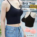 楽天靴下プレミアムキャミブラ 盛り胸 パッド付 キャミソール シリコンパッド 乳首なし 乳首あり タンクブラ クロスジェンダー 下着 男女兼用 シリコン 乳房 シリコンカップ入り ブラジャー ノンワイヤー