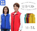 夜道でも安心! 襟付き 反射ベスト 安全ベスト 男女兼用 メンズ レディース ファスナー ポケット 暗闇反射 洗える 夜間 作業服 反射フィルム 事故防止 自転...