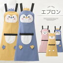 かわいいどうぶつのデザイン!動物モチーフ エプロン アニマル H型 肩ズレにくい ポケット入り カフェエプロン 花屋 保育士 幼稚園 オシャレ インスタ映え