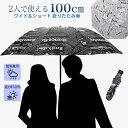 大きいサイズ ワイドサイズ 晴雨兼用 折り畳み傘 三つ折り 手動開閉 英字新聞柄 ニュースペーパー 白黒 2サイズ 遮光率100