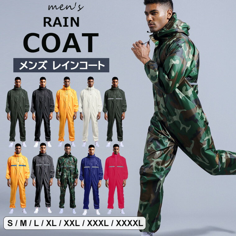 レインコート 防水つなぎ レインウェア 反射テープ ありなし メンズ ロング 防水 防油 ジャンプスーツ 雨具 かっぱ カッパ 大きいサイズ 雨 対策 シンプル...