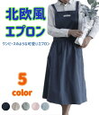 ワンピースのような可愛いエプロン 北欧風 レディース ナチュラルコットン キッチン エプロン カフェ 全5色