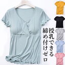 授乳できる締め付けなし 肩こらない 柔らかもっちり パット付半袖Tシャツ ラウンドネック アンダーフリー ゴムなし ブラトップ 半袖 締め付けない 前のみ パッ...