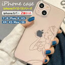 スマホケース スマホカバー 2個セット iphone iphone13 iphone12 promax 携帯 カバー 透明 クリアケース スケルトン お姫様 イラスト アップルマーク レディース