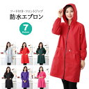 前開き 防水スモックエプロン 割烹着 フード付き エプロン 長袖 シンプル 無地 ワンピース風 ジッパー おしゃれ ポケット ゆったり ロング丈