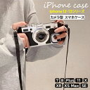 斜め掛けストラップ付きカメラ型スマホカバー♪ iPhoneケース スマホケース スマホショルダー カメラ型 iphone iphone13 iphone12 promax 携帯 カバー メンズ レディース ユニセックス対応