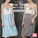 お風呂上りにサッと着れる ♪着るバスタオル タオル地 ワンピース 湯上り リラックス レディース ワンピース バスタオル ルームウェア パジャマ ローブ 部屋着...