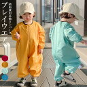 お洋服の汚れを気にせずたくさん遊べる!4色展開 プレイウエア 子供用 オーバーオール つなぎ キッズ 無地 長袖 ロンパース お砂場着 女の子 男の子 つなぎ ...