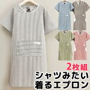 2枚組 シャツみたいに重ね着 エプロン 40代 50代 無地 半袖 シンプル可愛い エプロンワンピース ロング丈 割烹着 ポケット ゆったり ノースリーブ ワンピース ワンピースエプロン お洒落 おしゃれ かわいい ストライプ ヒッコリー 送料無料