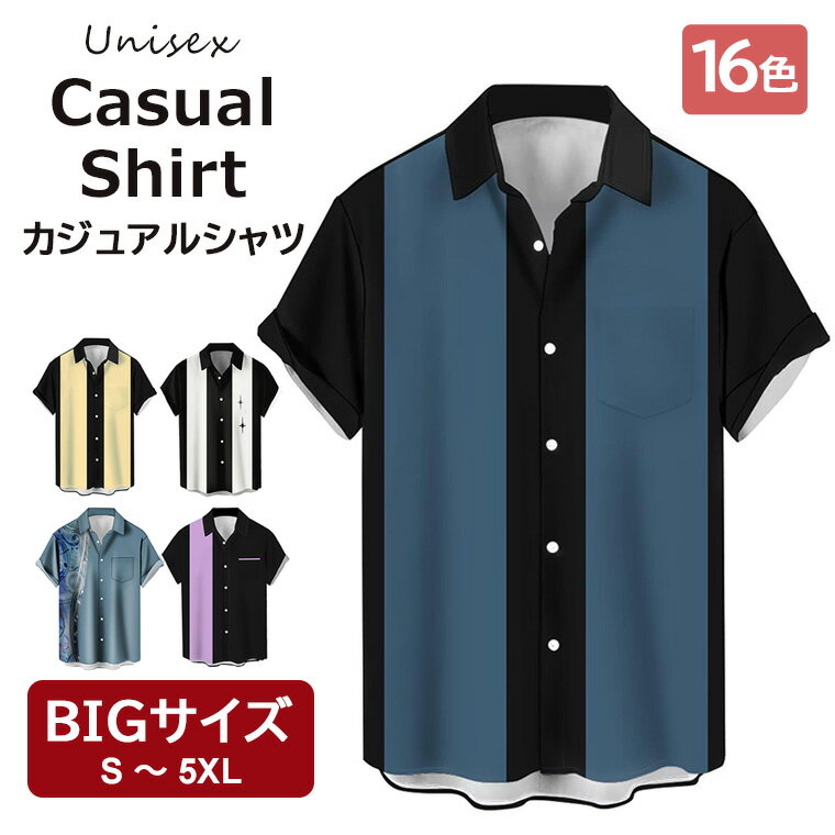乐天商城 - 軽量でさらさらとした快適な着心地 ♪16色展開 バイカラー 柄シャツ シフォンシャツ 配色 音符柄 半袖 夏トップス 開襟シャツ カジュアルシャツ ゆったりシャツ 軽量 折り襟 総柄 春夏 プリントシャツ ハワイアン 夏サマー おしゃれ オラオラ系 モード系 ストリート系 送料無