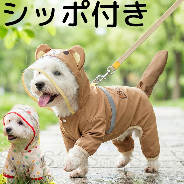 楽天市場】くま レインコートの通販