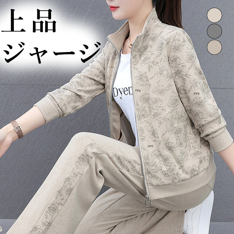 ✳︎ミセス⭐︎受注生産限定ジャージ✳︎ ✳︎ミセス⭐︎受注生産限定ジャージ✳︎ Mrs.GREEN APPLE ミセス