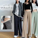 産前から産後まで長く使える!選べる5色 マタニティ プリーツ ワイドパンツ ロゴライン ゆったり ズボン 産前 産後 妊婦服 マタニティー マタニティボトムス ...