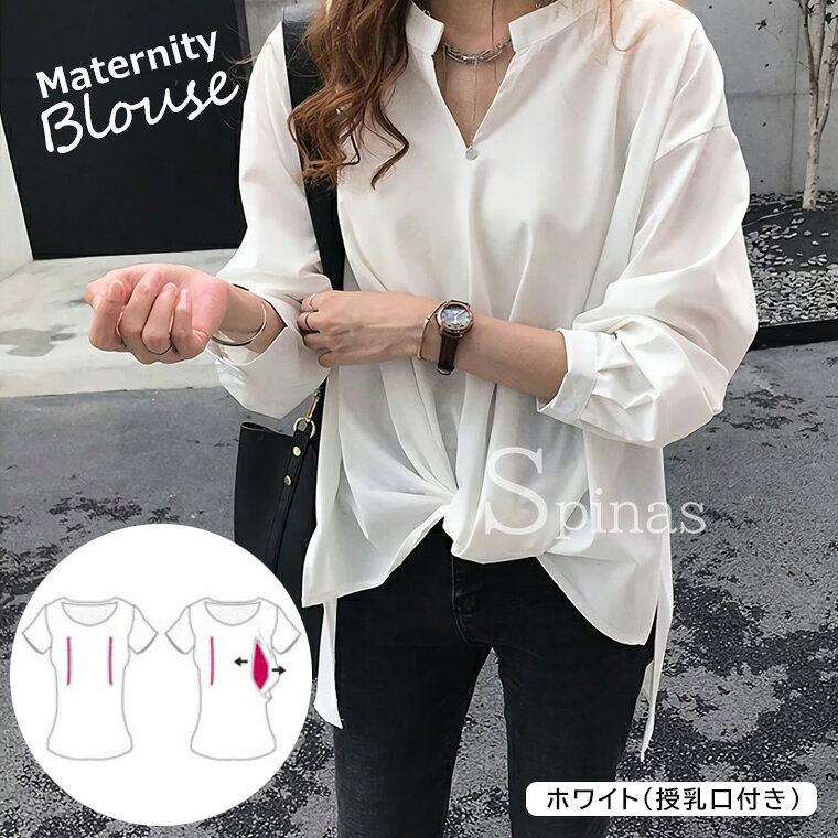 マタニティウェア 選べる授乳口つき/なし 長袖ブラウス ふんわりブラウス 長袖 ス...
