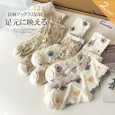 足元を華やかに演出!立体的 花柄 アンクルソックス 2足組 2点セット レディース レトロ 靴下 スニーカーソックス おしゃれ 配色 フェミニン 民族風 アンティーク