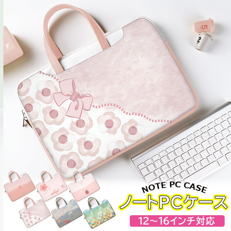 PC バッグ ノートパソコン ノートPC パソコン ケース 