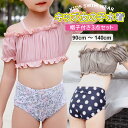 キッズ 水着 女の子 セパレート スイムキャップ 3点セット ビキニ 半袖トップス パンツ 帽子 セパレート オフショルダー ショルダーストラップ 子供 ベビー ジュニア 全2色