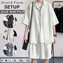 セットアップ 上下セット メンズ 半袖シャツ 開襟シャツ ハーフパンツ プルオン シャツ 短パン ショートパンツ オーバーサイズ 春 春服 春物 夏 夏物 ストリート 韓国 ファッション 大人 全3色