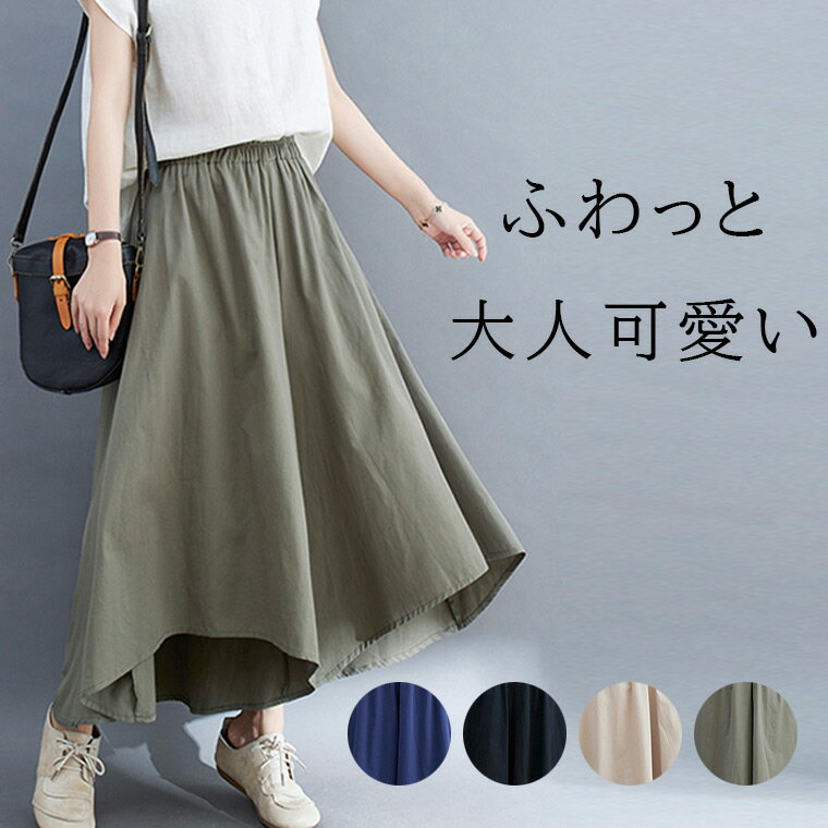 Cropped Pants - ふわっと大人可愛い 美シルエット リネン ガウチョ アシンメトリー レディース ボトムス ワイドパンツ ガウチョ ロングパンツ ロング ウエストゴム