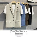 周りと差をつけられるワンランクアップアイテム!ベスト メンズ 無地 シンプル レジ テーラードベスト ノースリーブ きれいめ