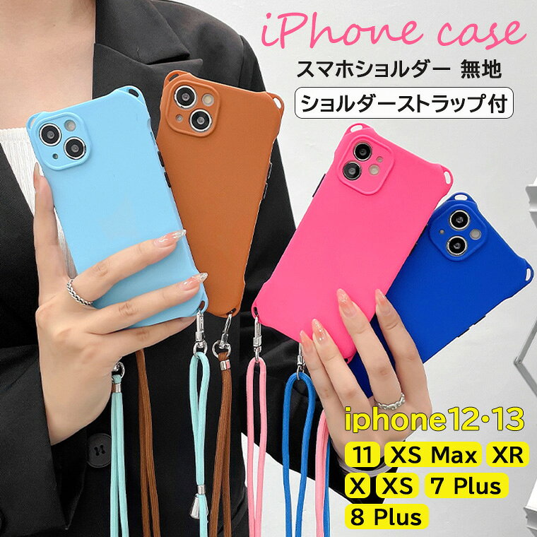 乐天商城 - 縦横どちらにもショルダー掛け出来るストラップ付きスマホカバー♪ iPhoneケース スマホケース スマホショルダー 斜め掛け 無地 4か所フック ショルダーストラップ付 iphone iphone13 iphone12 promax 全4色