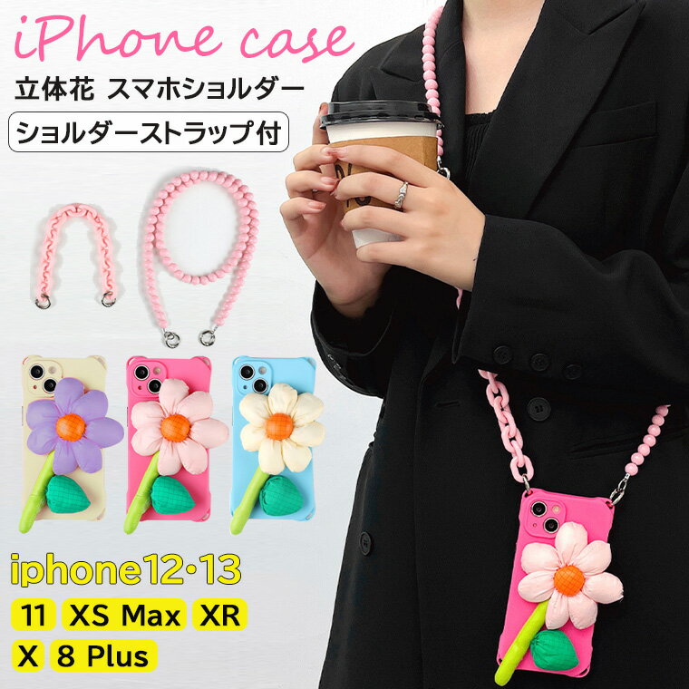 乐天商城 - 縦横どちらにもショルダー掛け出来るストラップ2本付きスマホカバー♪ iPhoneケース スマホケース スマホショルダー 立体花 4か所フック ショルダー&ハンド ストラップ付 iphone iphone13 iphone12 promax 全3色