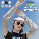 ゆるふわなギャザー袖デザインの可愛いアームカバー♪ アームカバー UPF50+ ゆるふわ ギャザー袖 サムホールあり レディース ロング UVカット 指穴つき ...