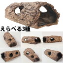 まるでアニメの世界 雰囲気が出る 海底トンネル 岩 水槽 隠れ家 アクアリウム 隠れ家 熱帯魚 シェルター 爬虫類 小動物 苔リウム 多肉 インテリア たまご オブジェ お家 可愛い かわいい お洒落 おしゃれ 石 ハムスターハウス 送料無料