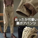 4XLサイズまで 裏ボアお洒落シルエット 40代 50代 お洒落 バレルレッグ ジョガーパンツ リラックスパンツ 楽チン カジュアル ウエストゴム 部屋着 あったかパンツ 冷えとり ボトムス 冷え取り 冷え性 裾絞り コクーン ほっこり プチプラ 送料無料