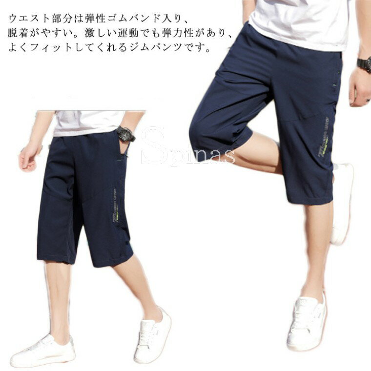 【2枚セット】9Lサイズまである涼しくて着心地よい クロップドパンツ メンズ サル...