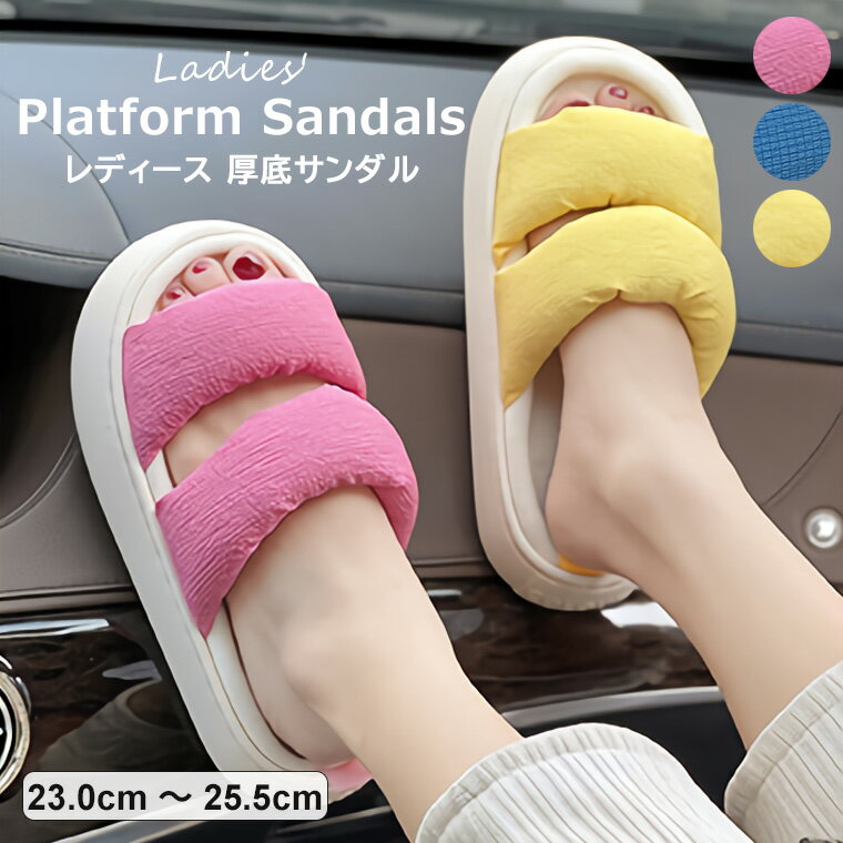 レディース ダブルベルト 厚底サンダル 夏 ソール約4.5cm ビーチサンダル サマーサンダル 無地 カジュアル オシャレ スリッパ 全3色のサムネイル